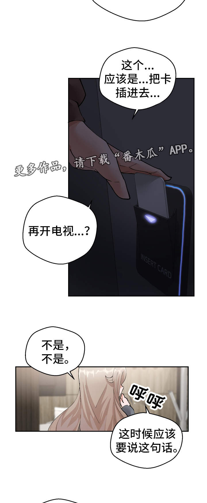 第15章：按你的想法7