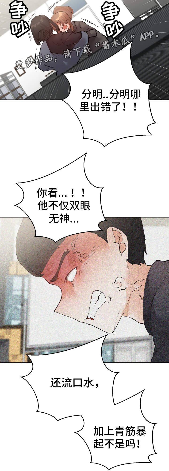 第52章：证人2