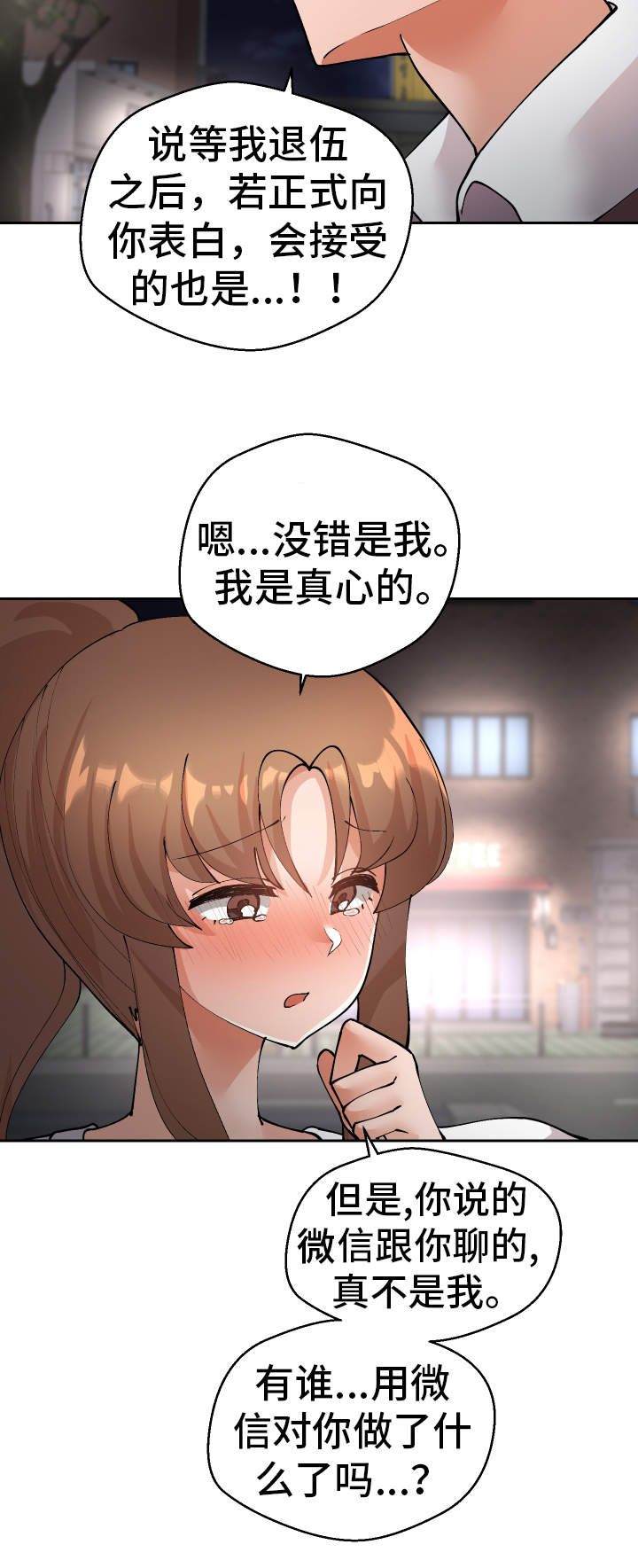 第48章：就是你对吧16