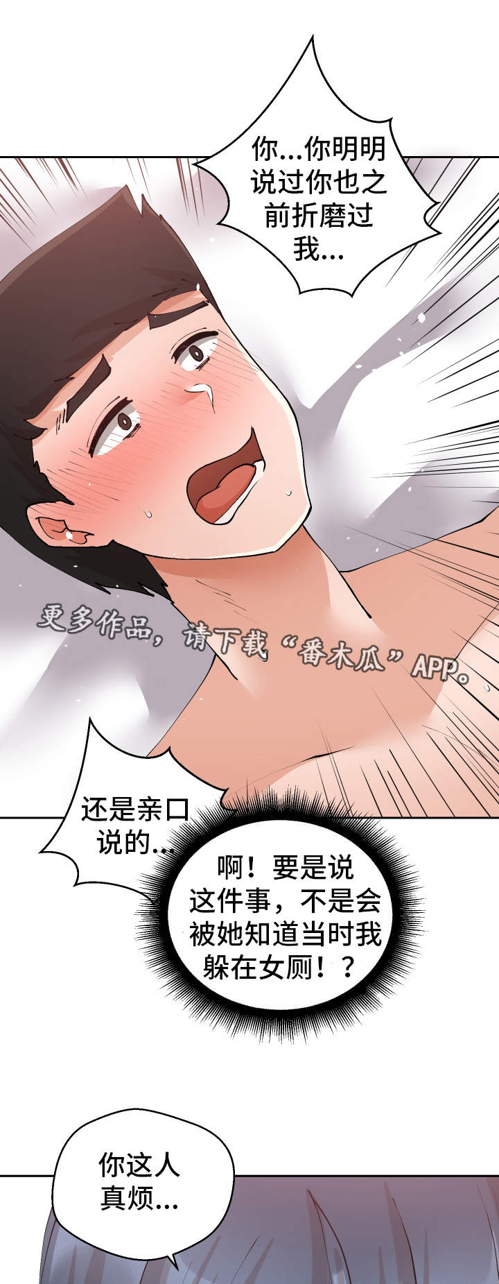 第21章：受人之托6