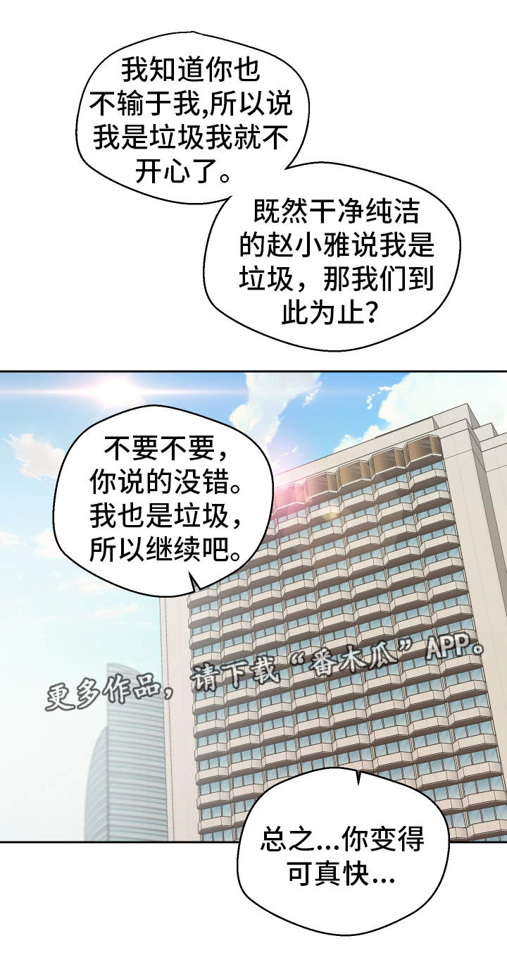 第54章：终章3