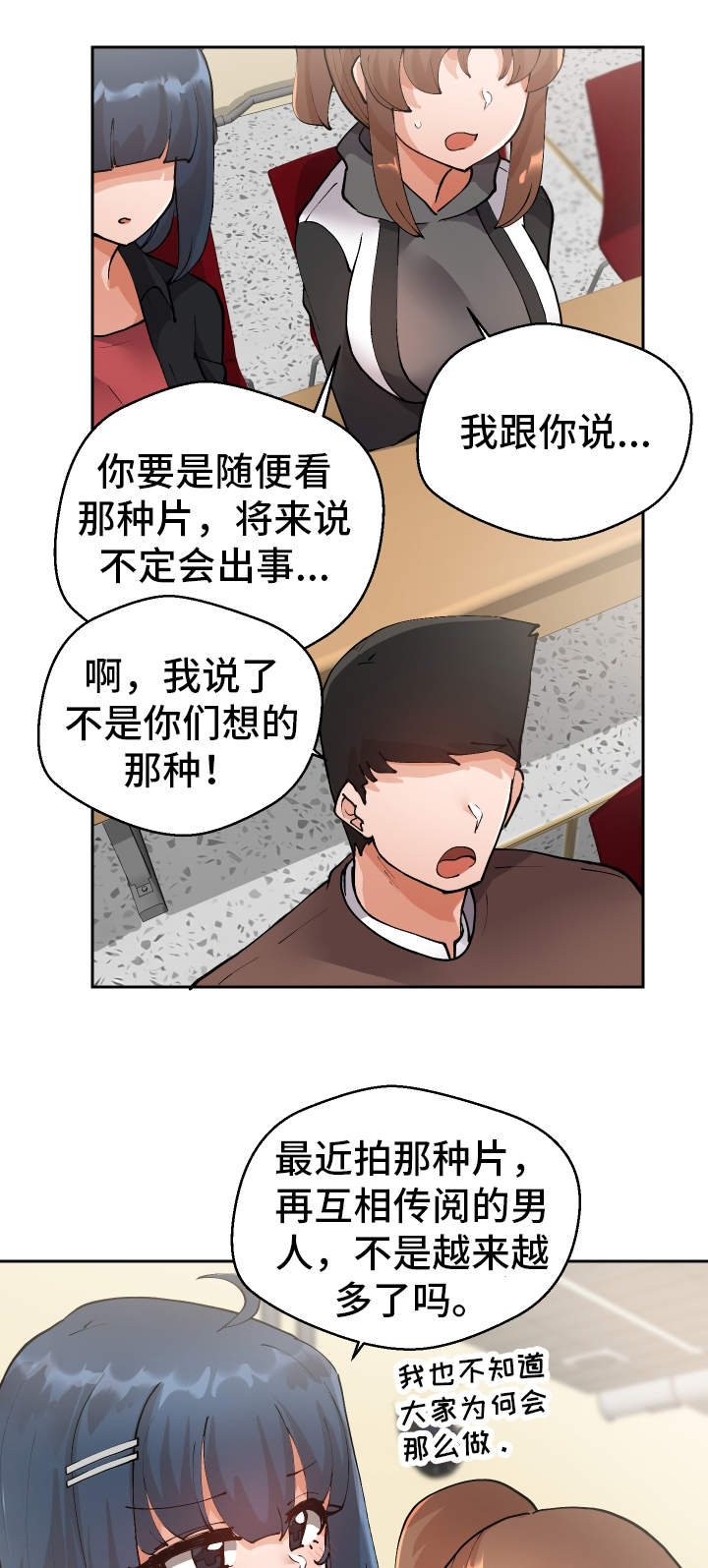 第11章：我可以帮你6