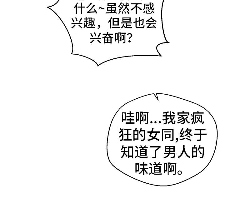 第39章：一起来11