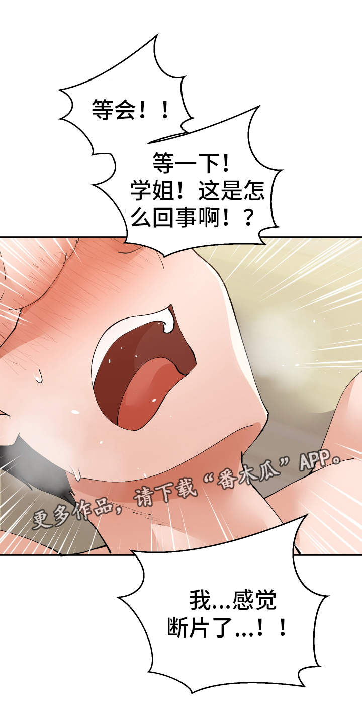 第37章：这是梦吗15