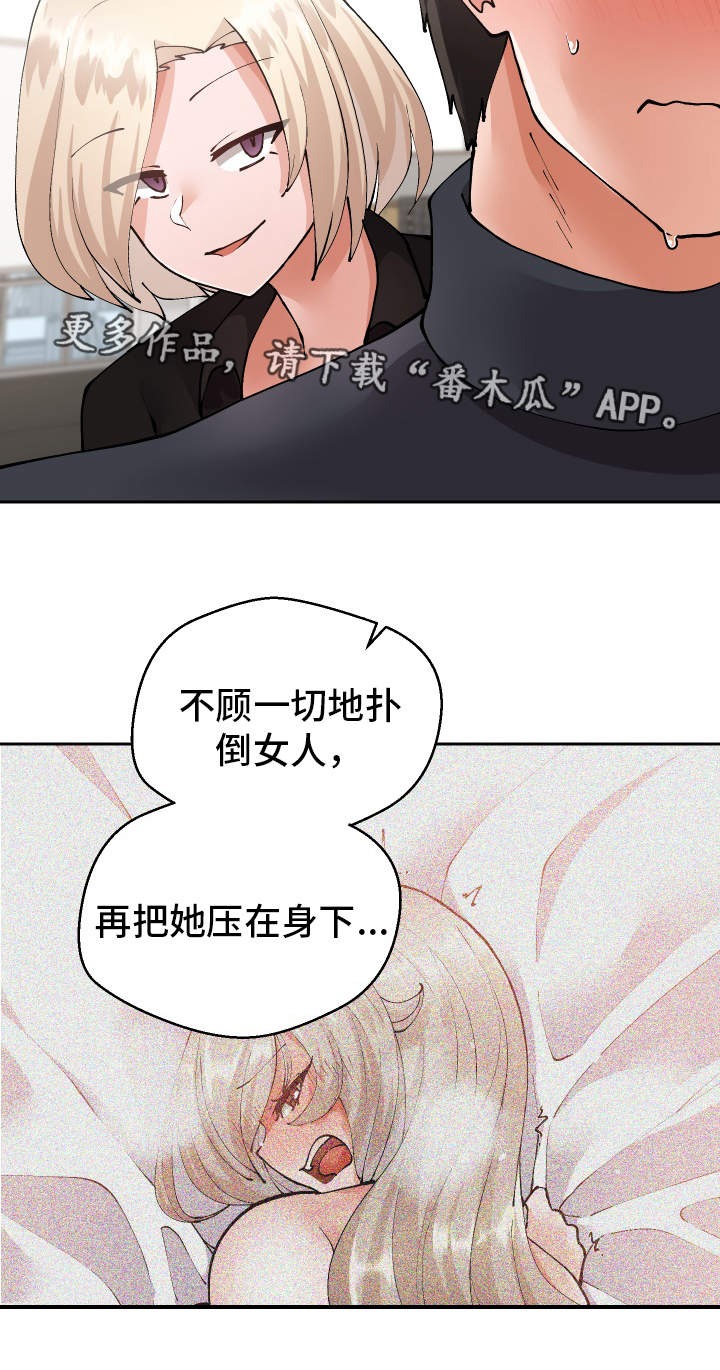 第27章：我都看到了1