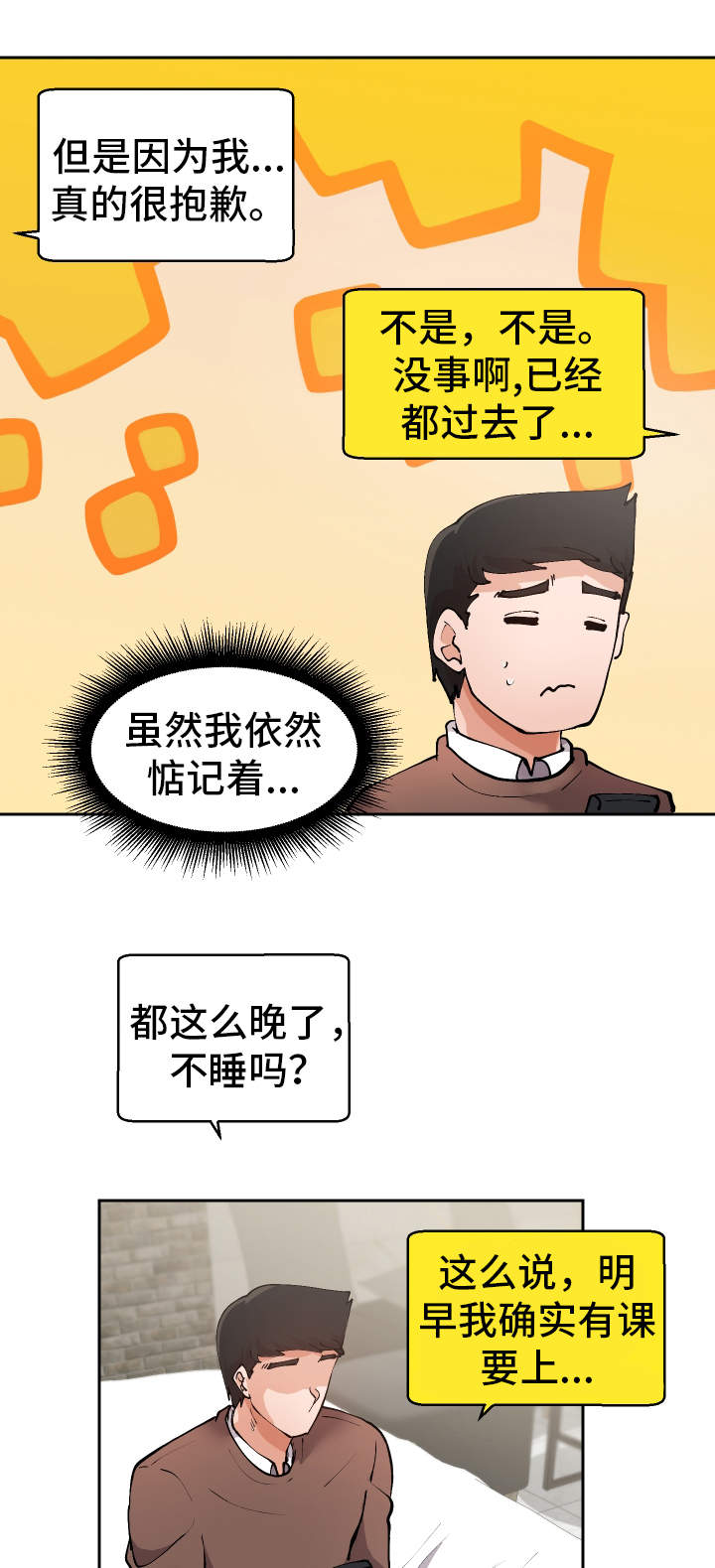 第19章：叫醒服务11
