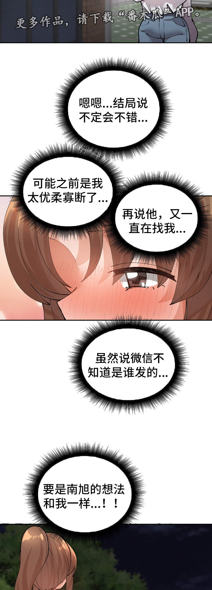 第49章：受害者2