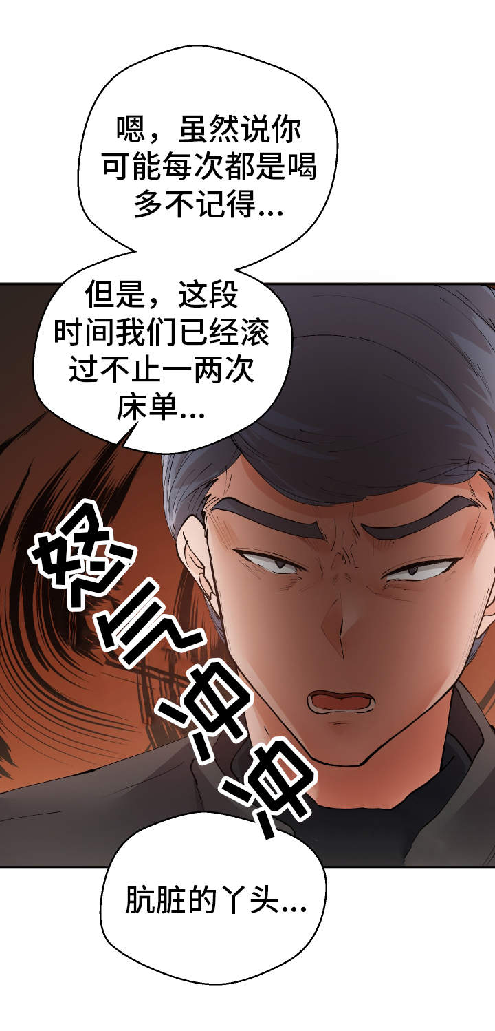 第35章：谎话连篇9