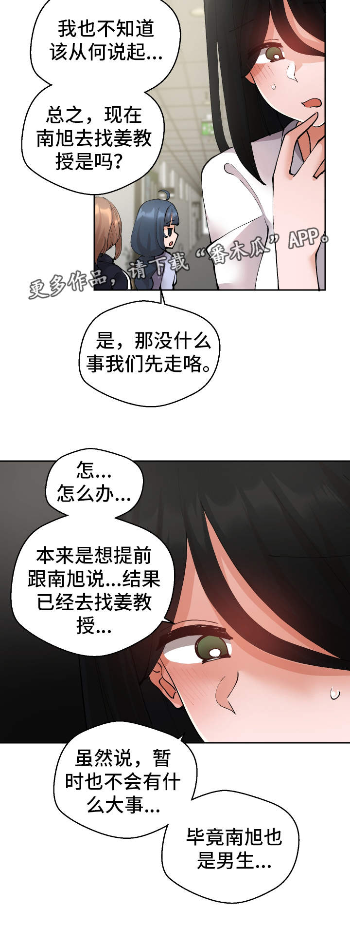 第25章：守口如瓶20