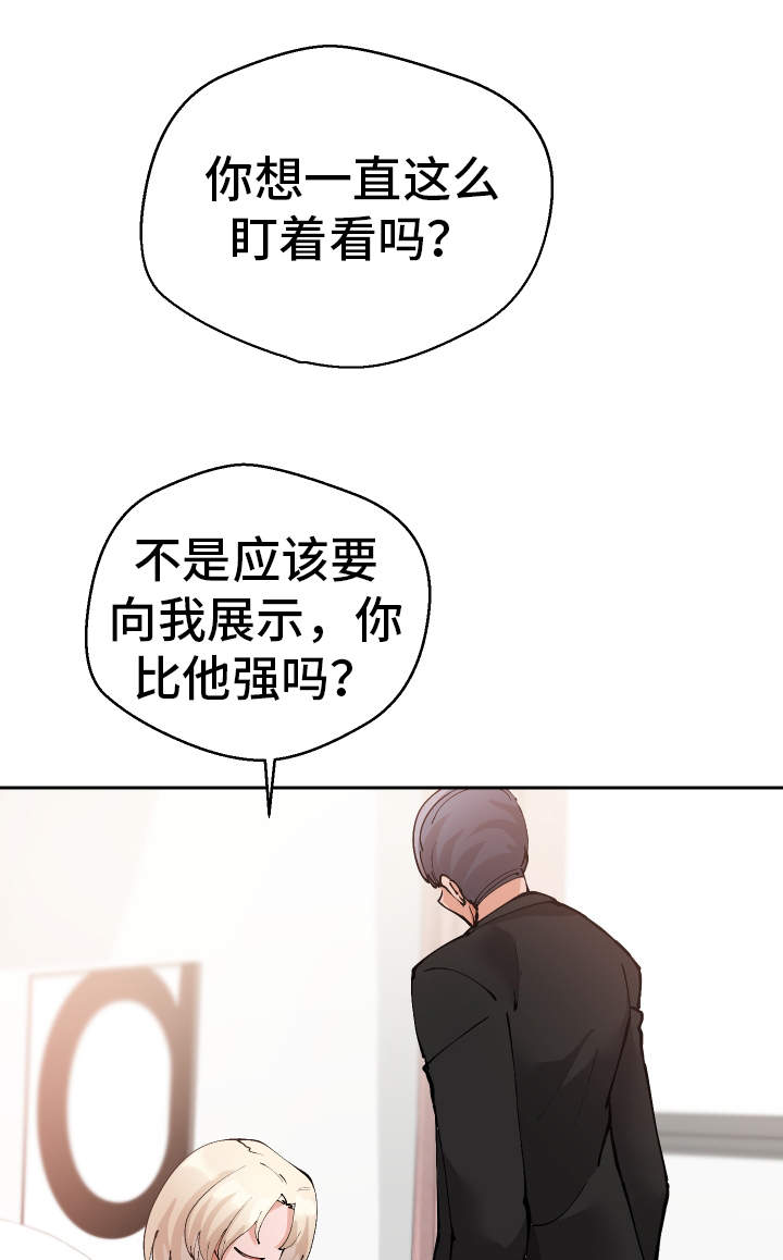 第38章：陷阱17