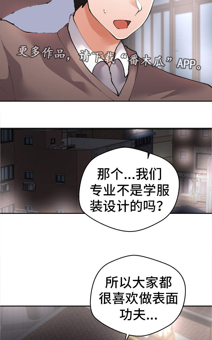 第47章：我知道16