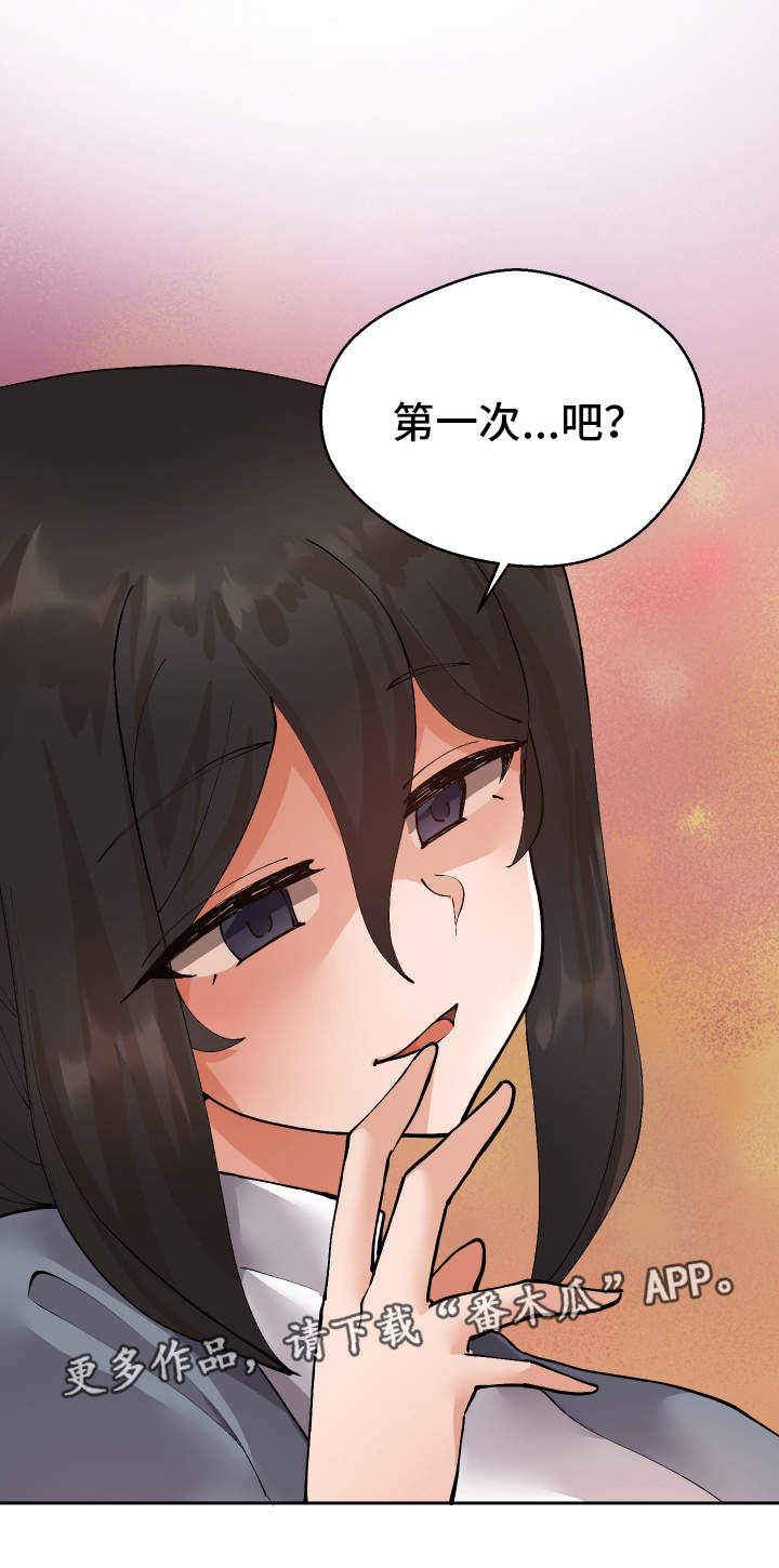 第12章：战斗模式14