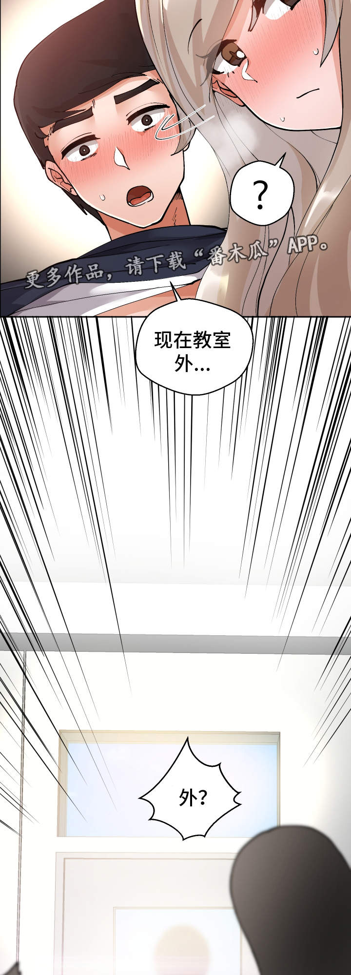 第8章：被发现了15