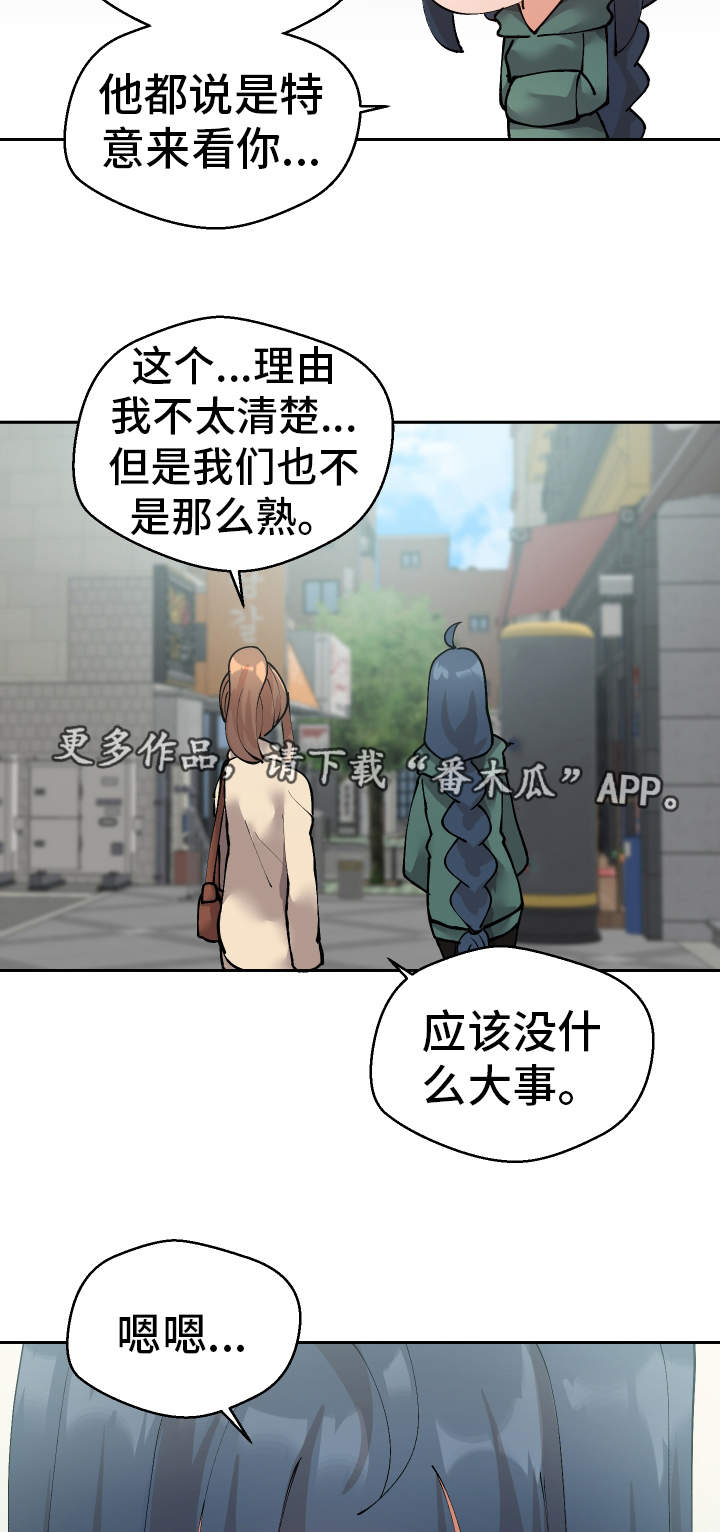 第38章：陷阱5