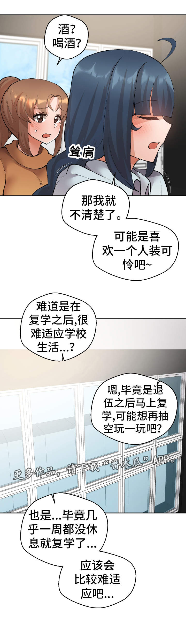 第31章：教授13