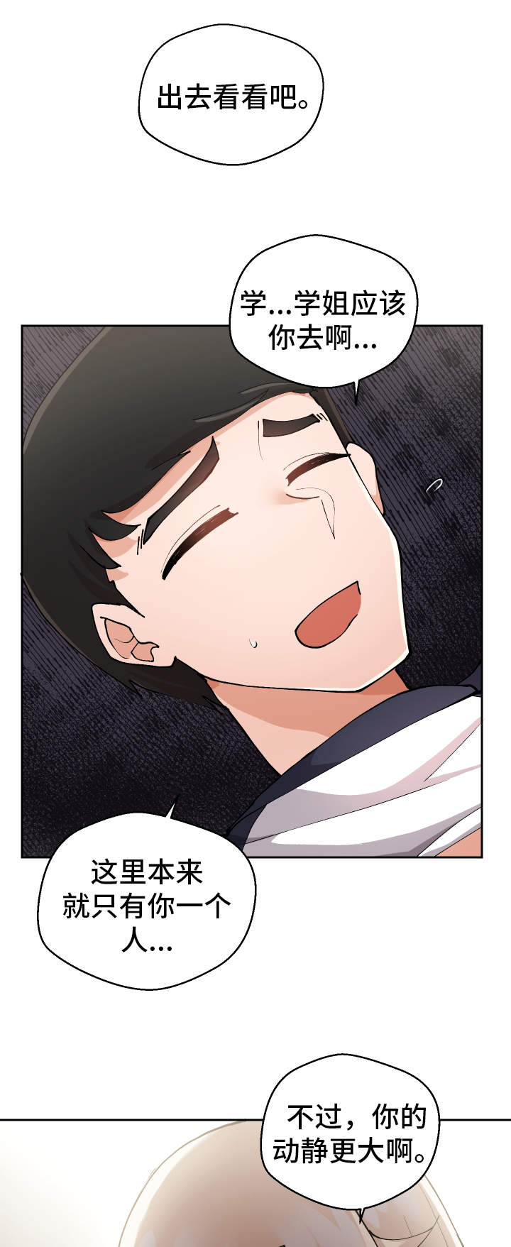 第9章：明晚再约1