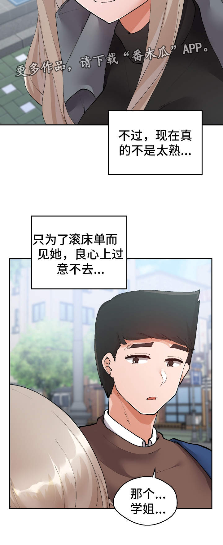 第13章：胡思乱想12
