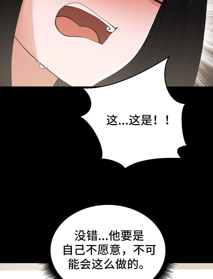 第33章：亲眼确认9