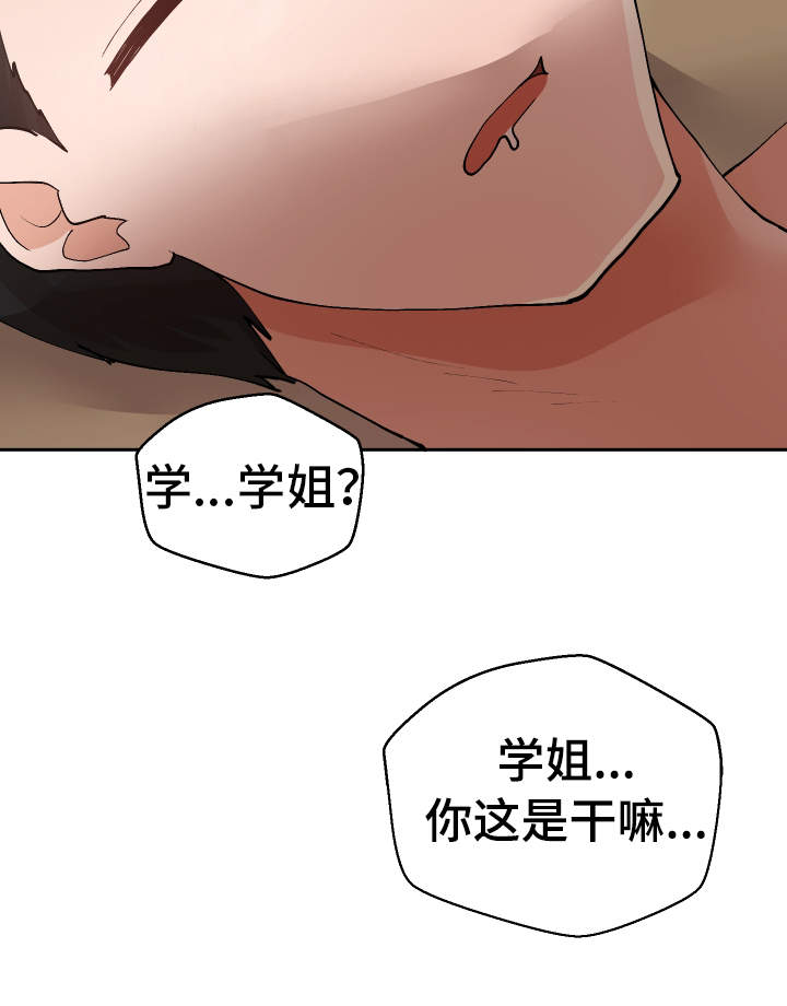 第37章：这是梦吗4