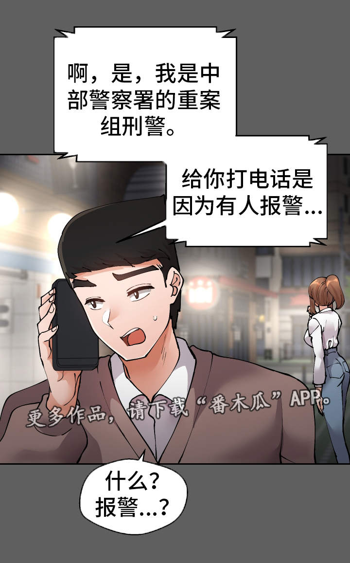 第49章：受害者6