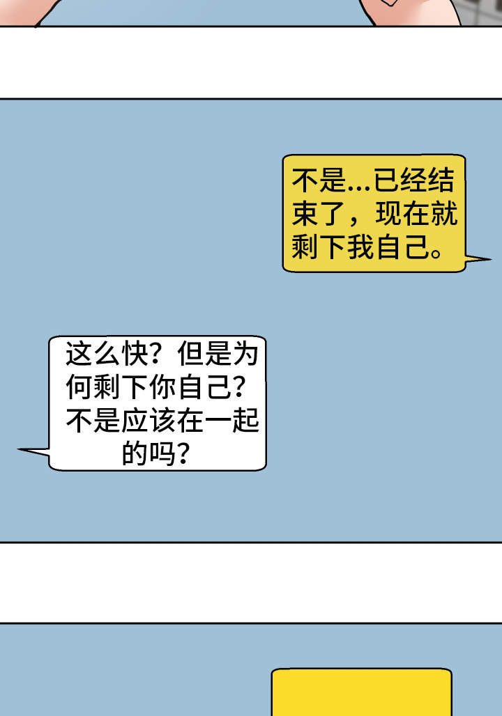 第17章：到此为止6