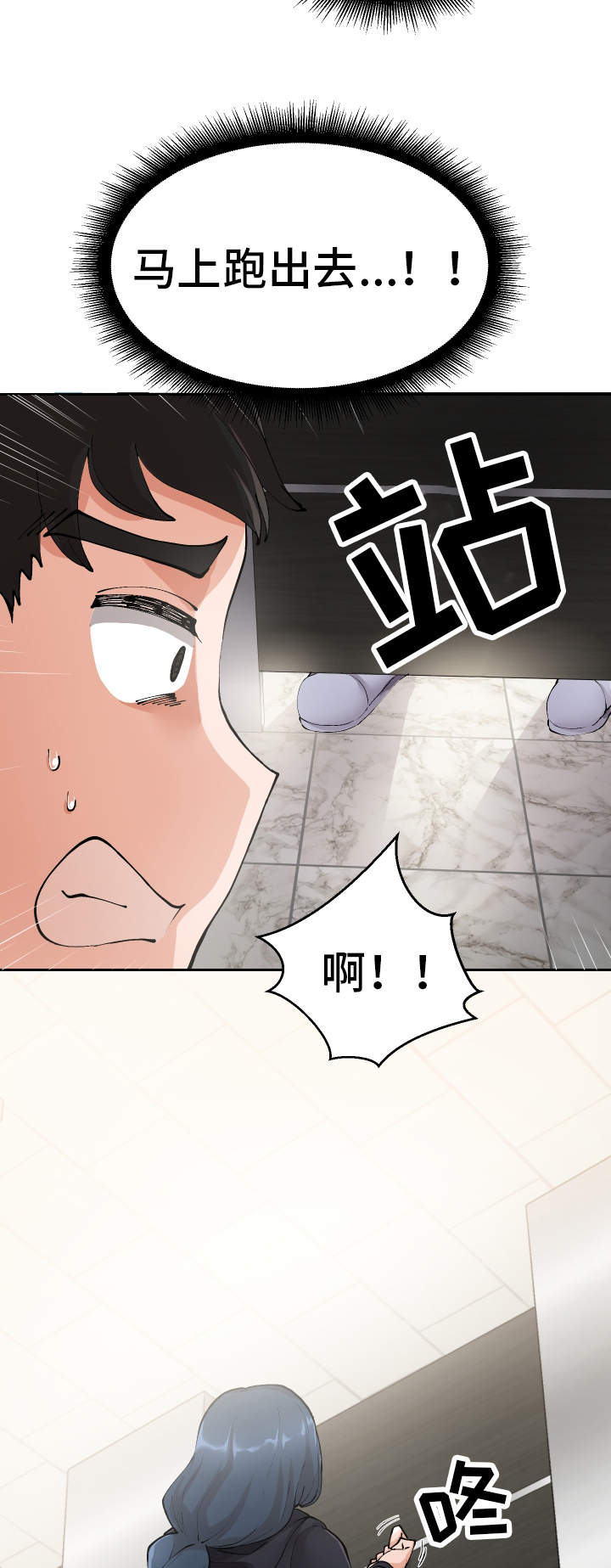 第4章：女厕所20