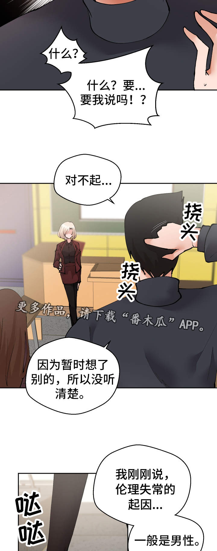 第25章：守口如瓶9