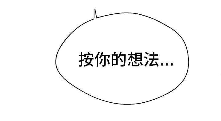 第15章：按你的想法20