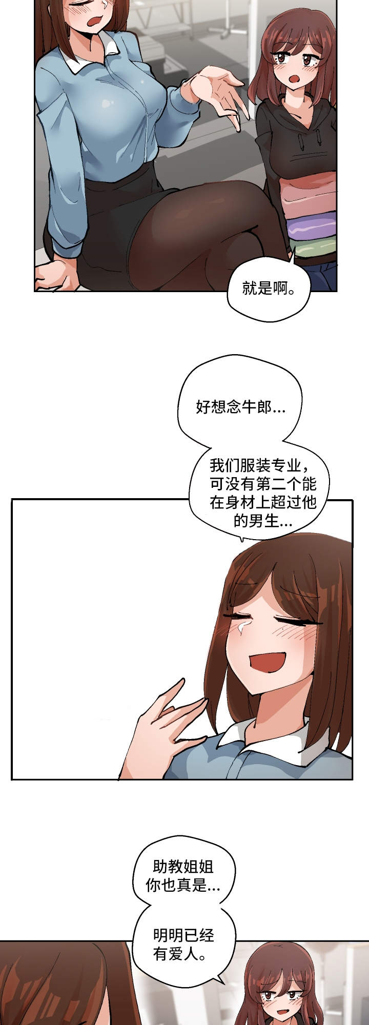 第2章：到底是谁1