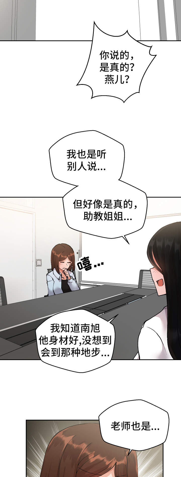 第9章：明晚再约11