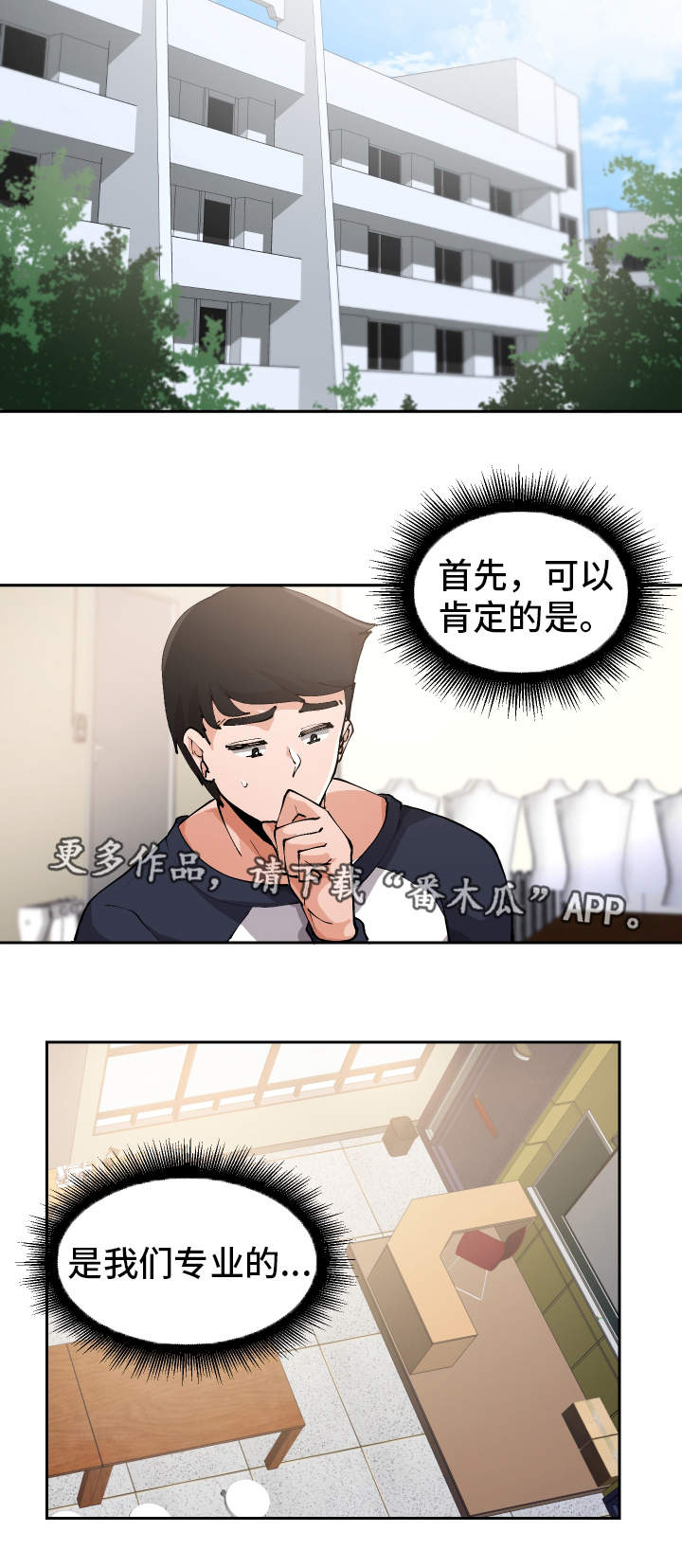第3章：测量尺寸8