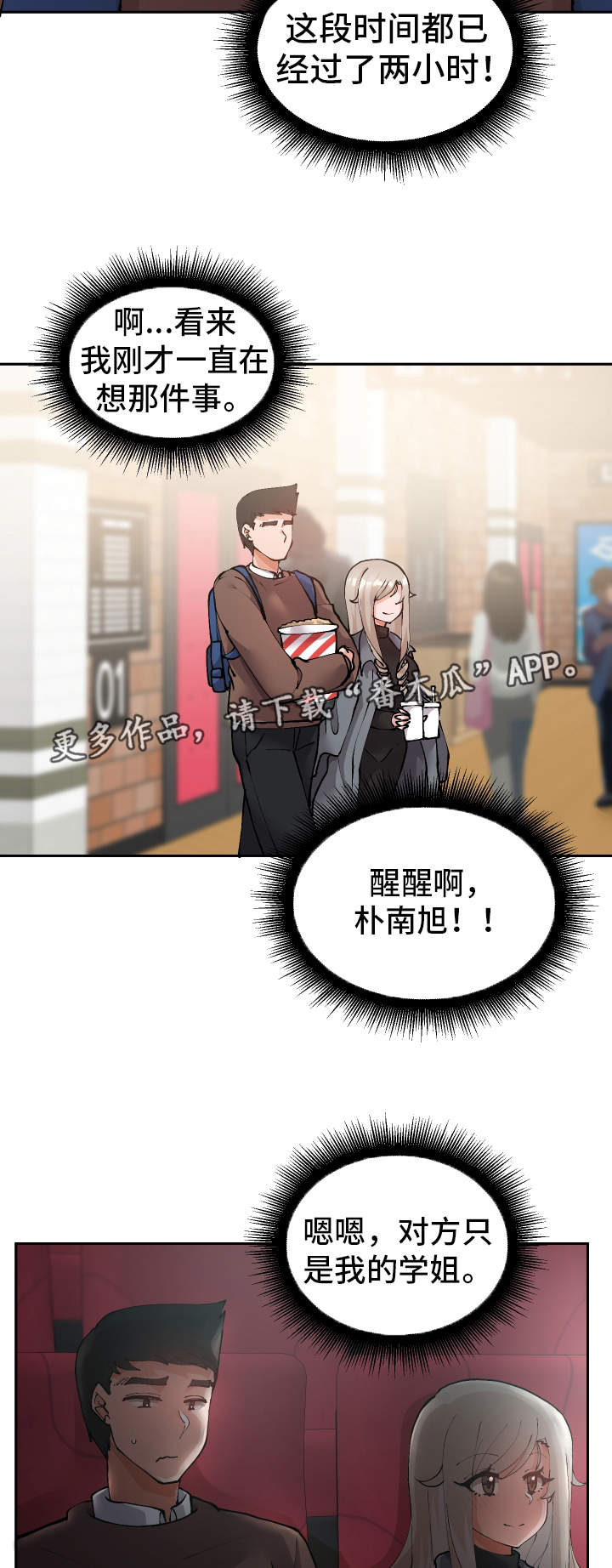 第14章：电影院3