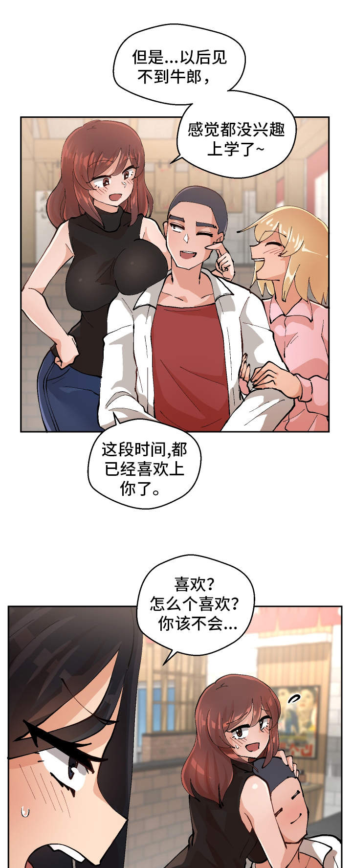 第1章：重获新生1