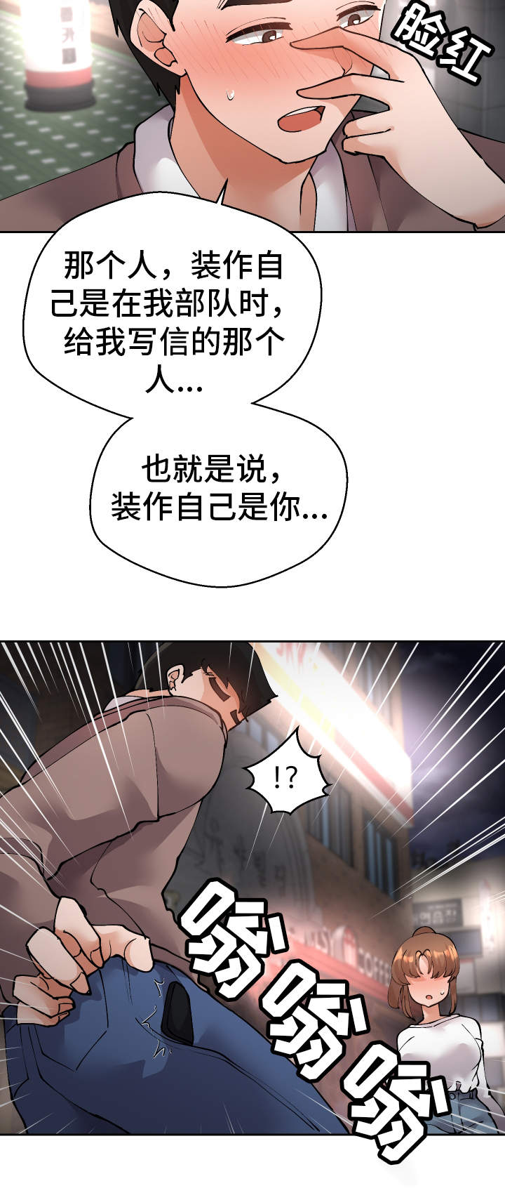 第48章：就是你对吧18