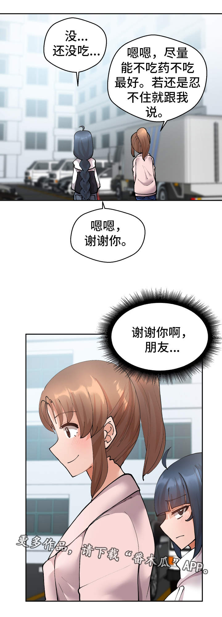 第22章：不是这样的4