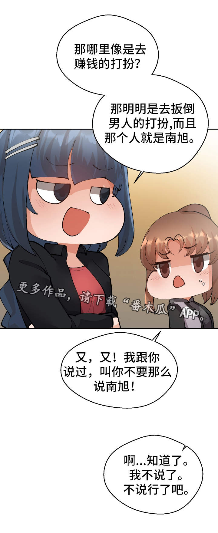 第12章：战斗模式23