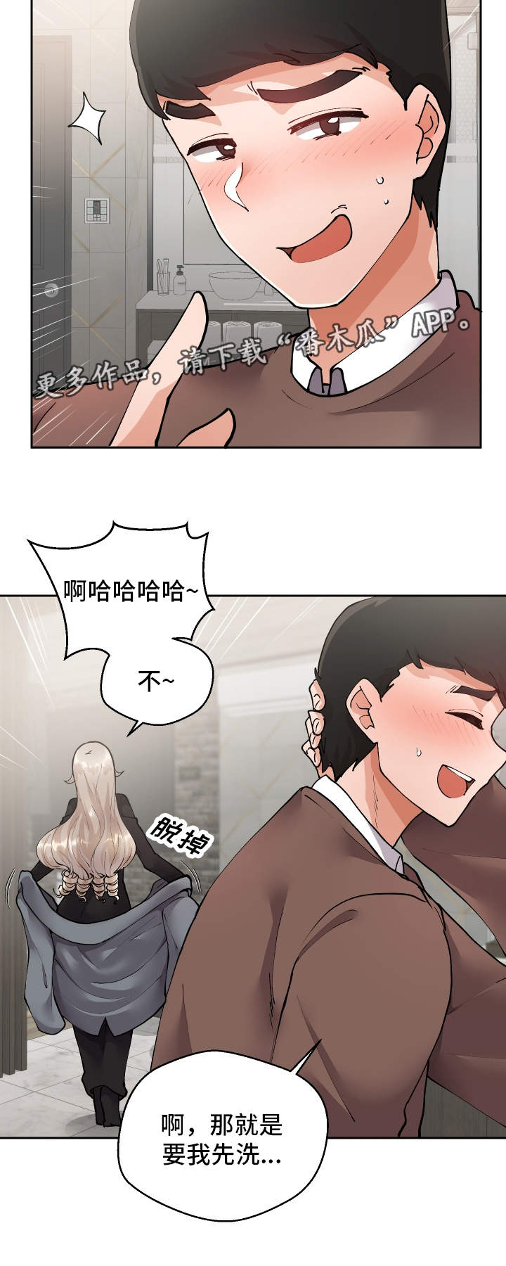 第15章：按你的想法9