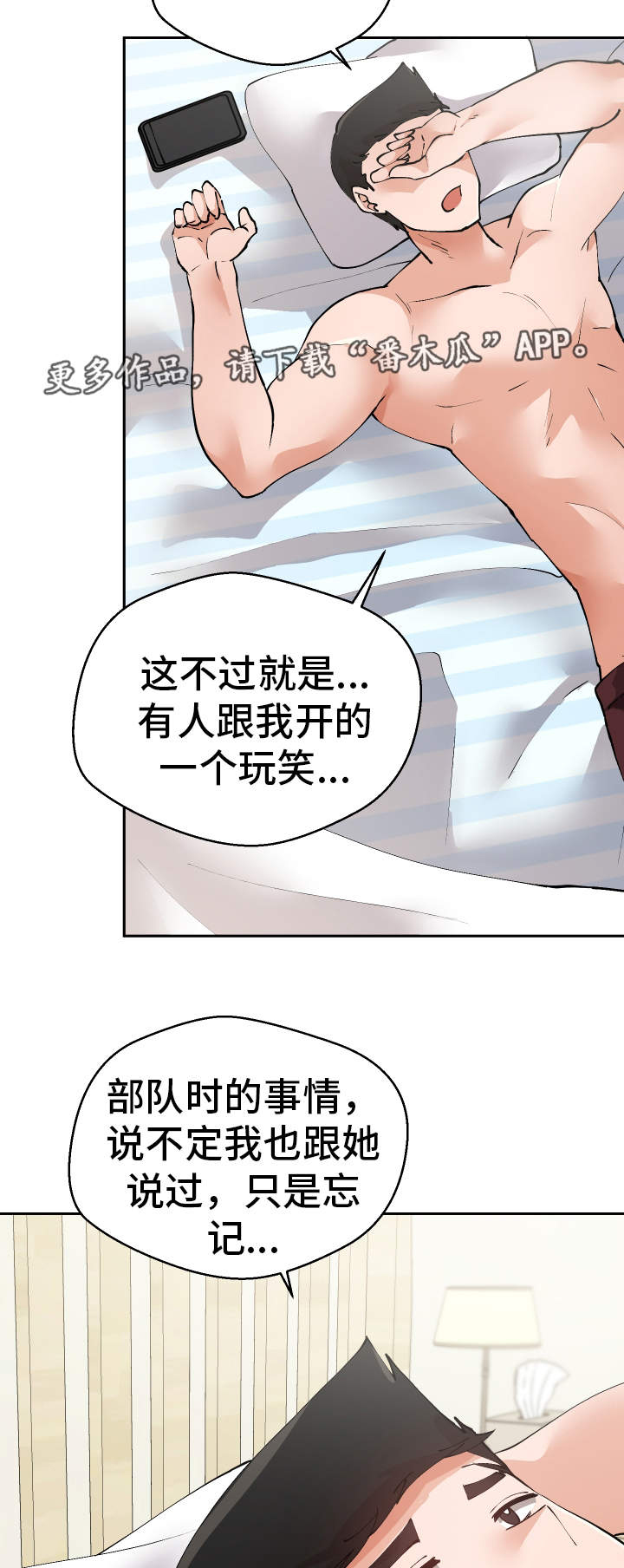 第41章：到底是谁8