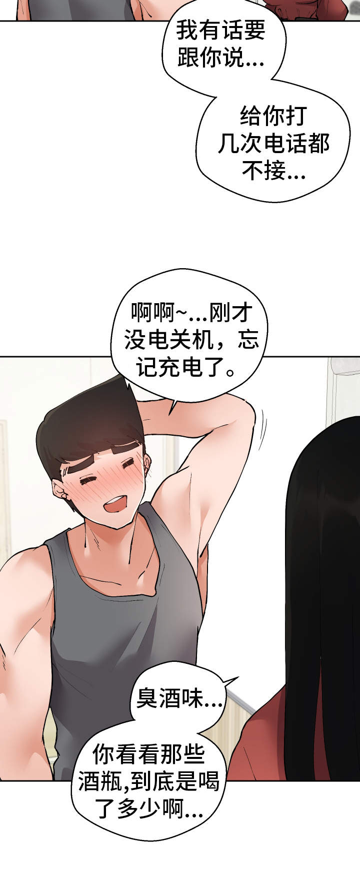 第31章：教授16