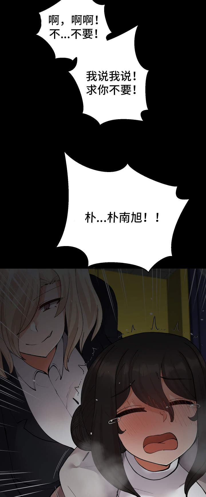 第24章：有危险12