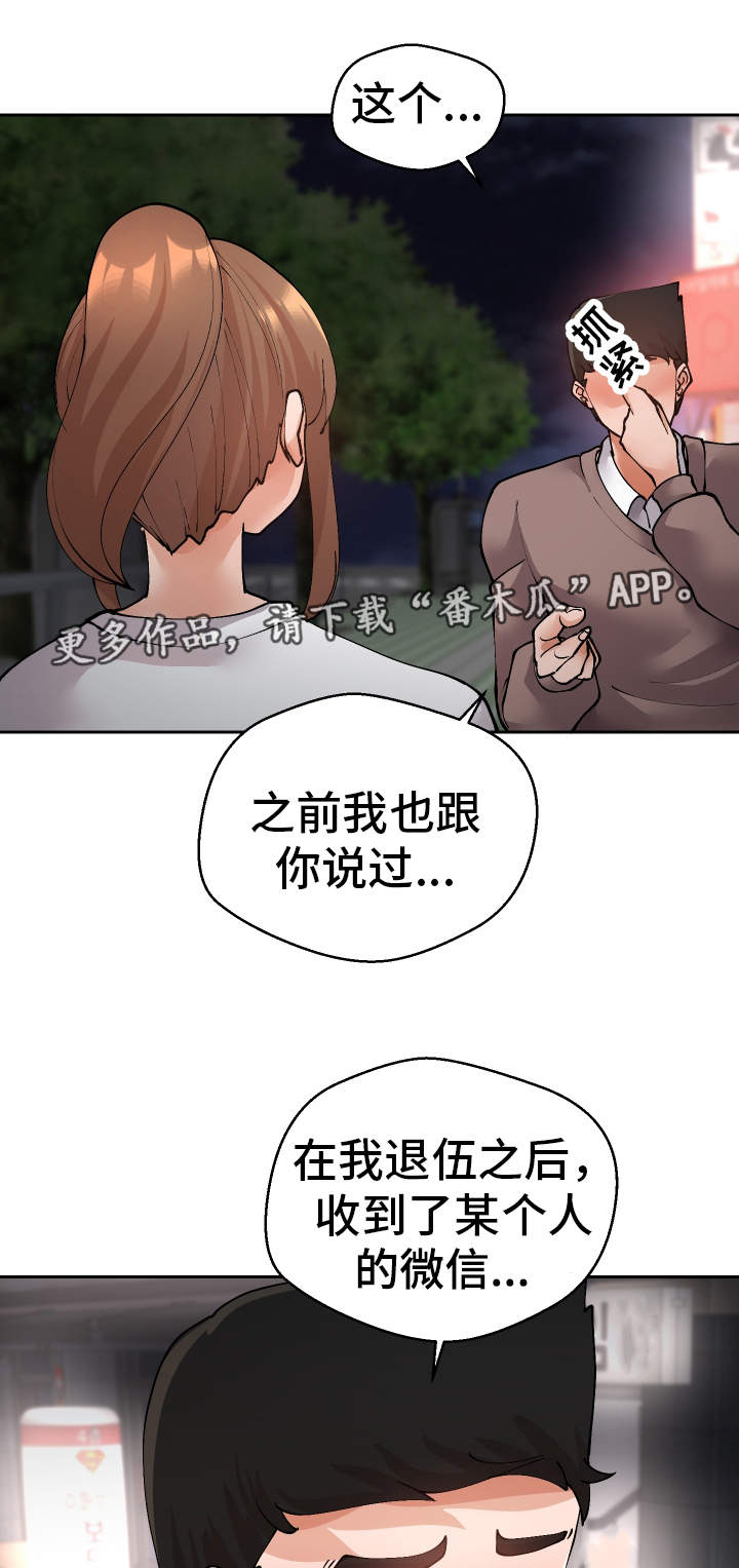 第48章：就是你对吧17
