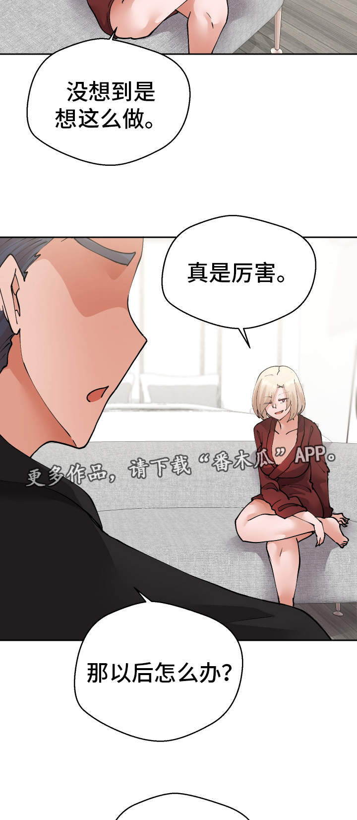 第38章：陷阱10
