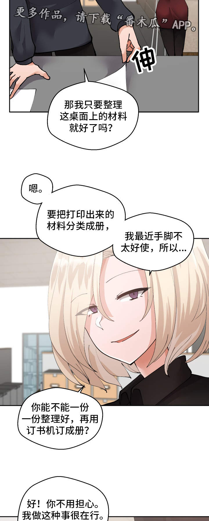 第26章：下药3