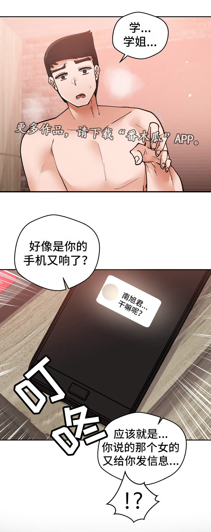 第16章：认错人了25