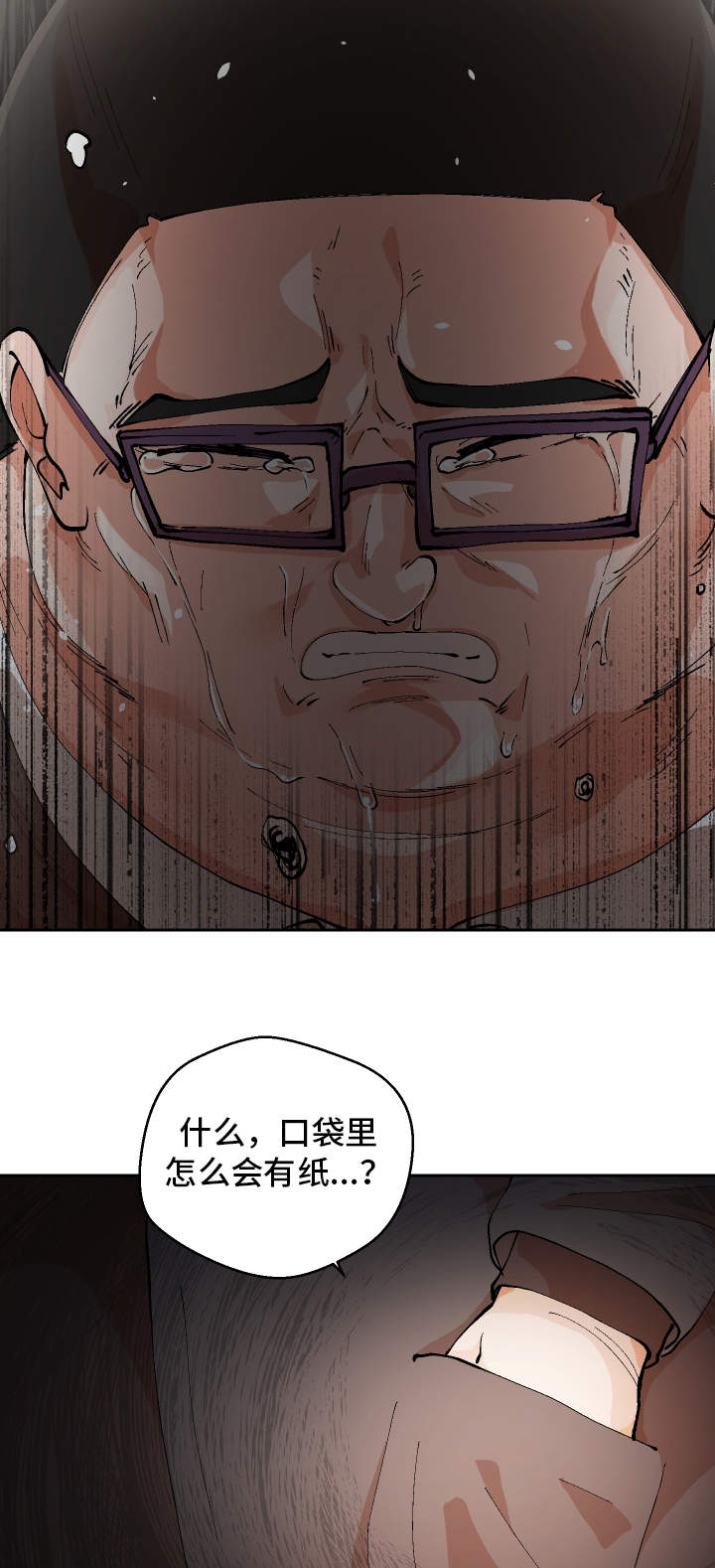 第1章：重获新生12