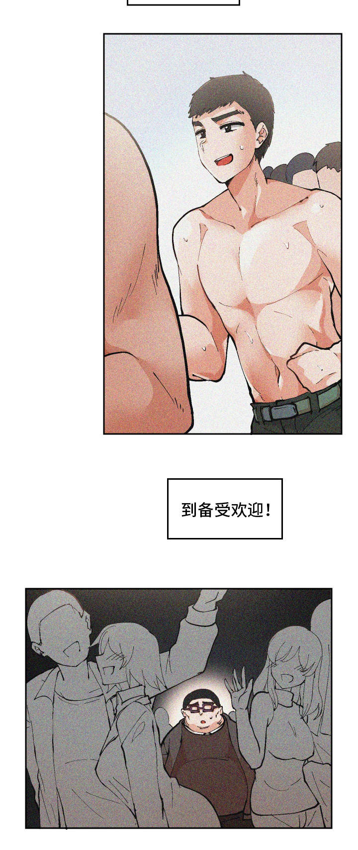第2章：到底是谁11