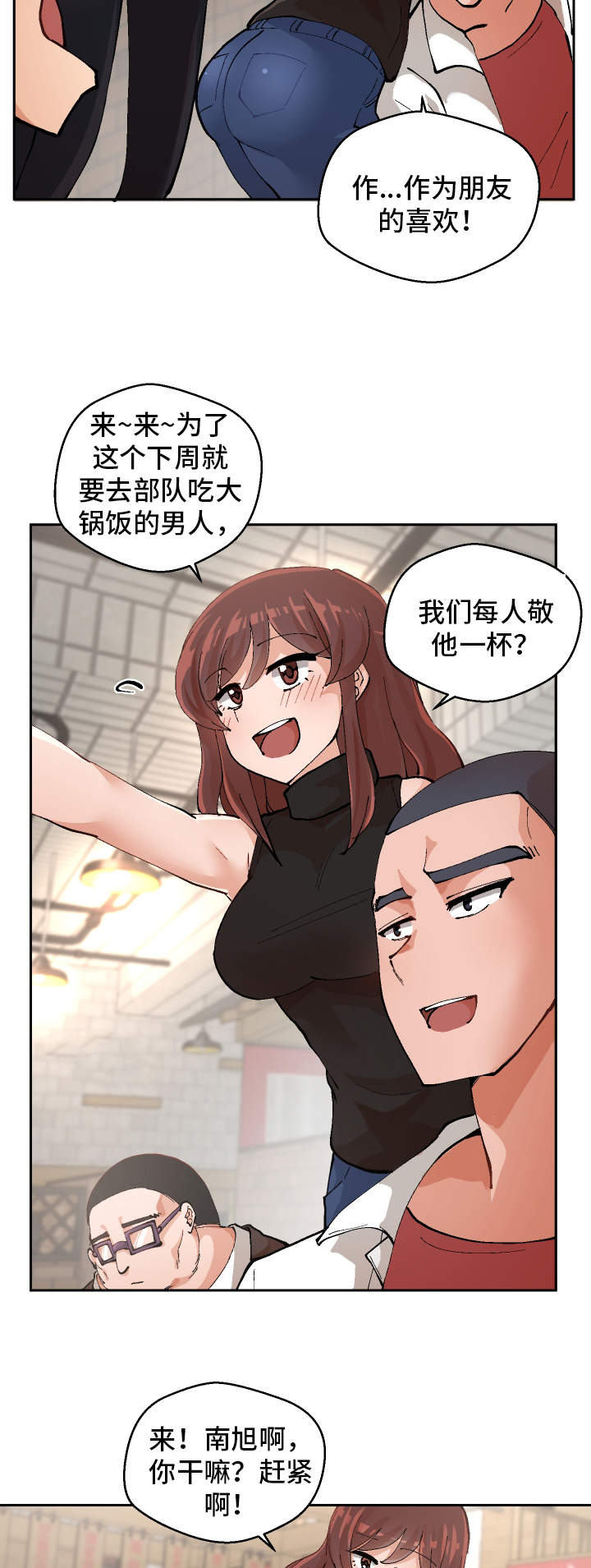 第1章：重获新生2