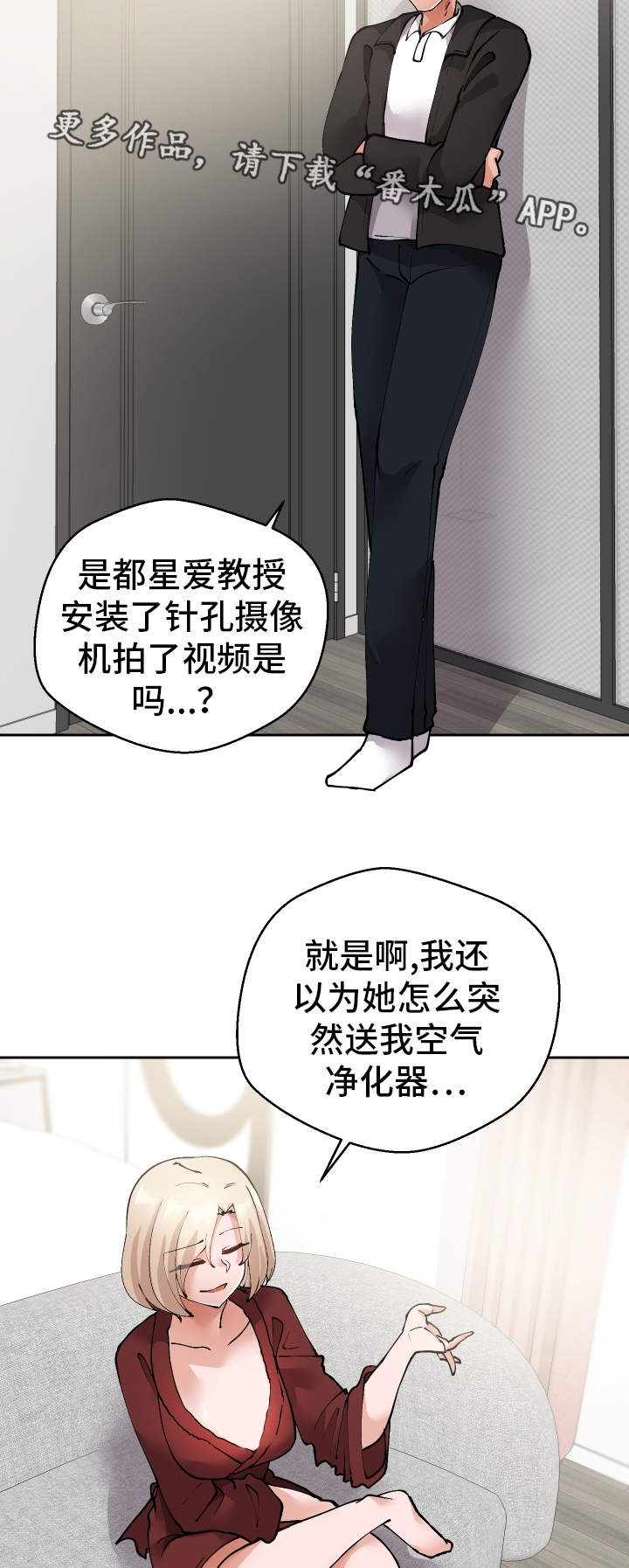 第38章：陷阱9