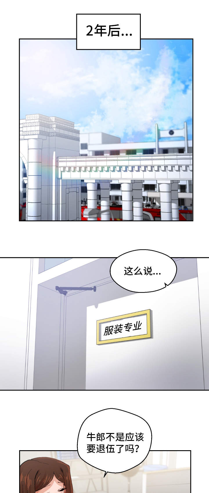 第2章：到底是谁0