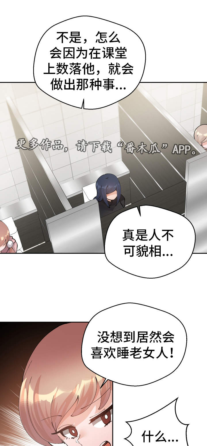 第50章：罪犯2